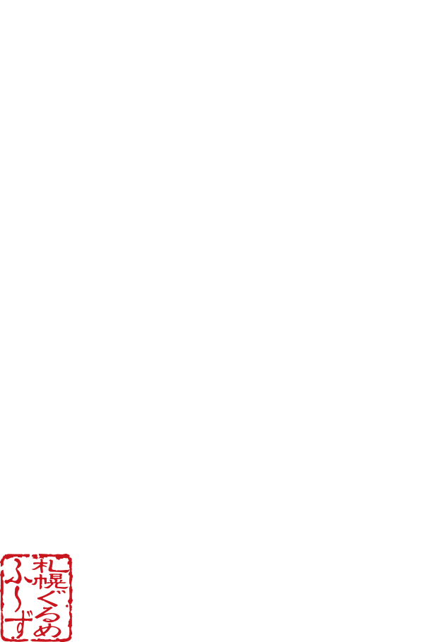 北前だし - 本場・北海道産昆布の豊かな香りと旨み